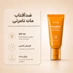 Anua-Invisible-Matte-Finish-Sunscreen-SPF50-PA++++