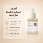نمای آمپول Anua Heartleaf 80% Moisture Soothing Ampoule