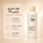 Anua-Rice-70-Glow-Milky-Toner
