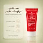 بافت کرم ضد آفتاب Red Moisture Real Sun Cream مدی کیوب