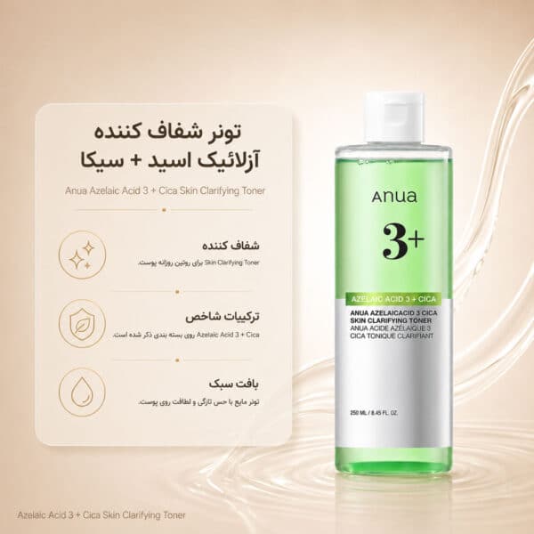 Anua-Azelaic-Acid-Cica-Skin-Soothing-Moisturizer