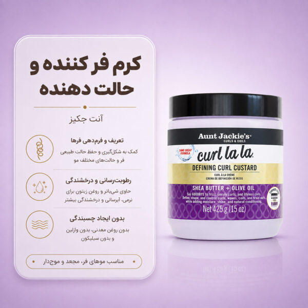 نمای نرم‌کننده Aunt Jackie’s In Control Anti-Poof Conditioner