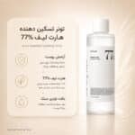 نمای بسته‌بندی تونر Anua Heartleaf 77% Soothing Toner