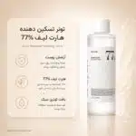 نمای بسته‌بندی تونر Anua Heartleaf 77% Soothing Toner