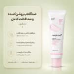 بافت کرم ضد آفتاب PDRN Pink Tone Up مدی کیوب