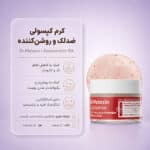 بافت کپسولی کرم Dr.Melaxin Astaxanthin Capsule Cream