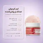 بافت کپسولی کرم Dr.Melaxin Astaxanthin Capsule Cream