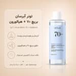 Anua-Birch-70-Moisture-Boosting-Toner