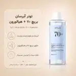 Anua-Birch-70-Moisture-Boosting-Toner