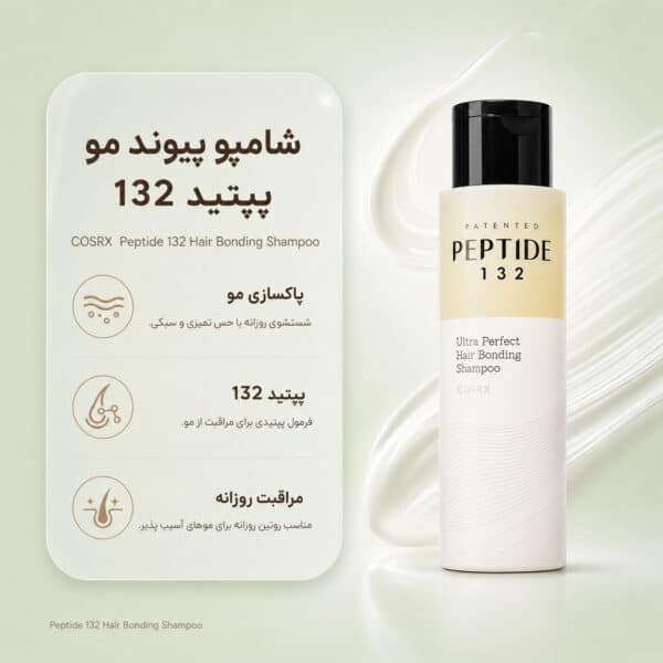 COSRX-Peptide-132-Ultra-Perfect-Hair-Bonding-Shampoo
