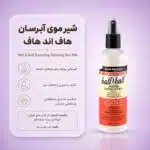 نمای Aunt Jackie's Half & Half Hydrating Silkening Hair Milk