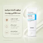 COSRX-The-Ceramide-Skin-Barrier-Moisturizer
