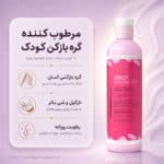 نمای گره‌بازکن Aunt Jackie's Knot Havin’ It Leave-In