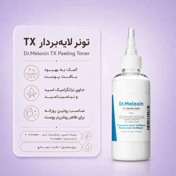بطری Dr.Melaxin TX Peeling Toner 150ml