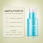 بافت سرم Azelaic Acid Exosome Shot 2000 مدی کیوب