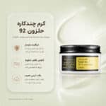 COSRX-Advanced-Snail-92-All-In-One-Cream-100ml
