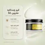 COSRX-Advanced-Snail-92-All-In-One-Cream-100ml