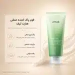 Anua-Heartleaf-Quercetinol-Pore-Deep-Cleansing-Foam-150ml