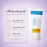 Dr-Melaxin-TX-Retinalsome-Double-Effect-Eye-Cream