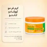 بافت کرم Cantu Avocado Curling Cream