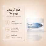Anua-Birch-70-Moisture-Boosting-Cream