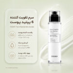 COSRX-The-6-Peptide-Skin-Booster-Serum