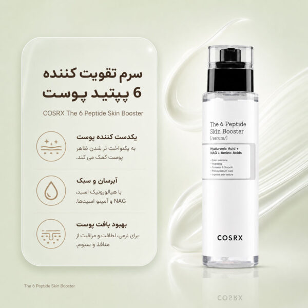 COSRX-The-6-Peptide-Skin-Booster-Serum
