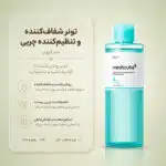 بافت تونر Azelaic Acid Niacinamide Clear Toner مدی کیوب