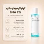 نمای تونر Anua BHA 2% Gentle Exfoliating Toner برای منافذ مسدود
