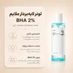 نمای تونر Anua BHA 2% Gentle Exfoliating Toner برای منافذ مسدود