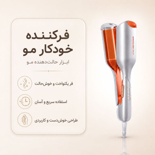 ویو دو سیلندر SHEGLAM Beach Babe Hair Waver