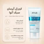 نمای کرم Anua Barrier Reboot Water Gel Cream
