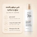 نمای لوسیون Anua Rice 70 Intensive Moisturizing Milk