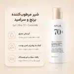 نمای لوسیون Anua Rice 70 Intensive Moisturizing Milk