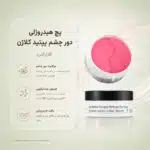 COSRX-The-Peptide-Collagen-Hydrogel-Eye-Patch