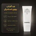 CHANEL-UV-Essentiel-Protection-Globale-Complete-SPF50