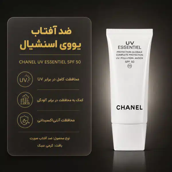 CHANEL-UV-Essentiel-Protection-Globale-Complete-SPF50