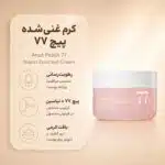 Anua-Peach-77-Niacin-Enriched-Cream