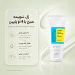 COSRX-Low-pH-Good-Morning-Gel-Cleanser