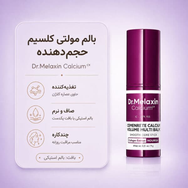 Dr-Melaxin-Calciumcx-Cemenrete-Calcium-Volume-Multi-Balm