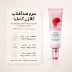 سرم ضد آفتاب کلاژن کاملیا راند لب 50 میل - Image 3