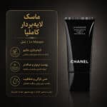 Chanel-Le-Masque-Exfoliant-au-Camelia