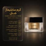 Chanel-Sublimage-La-Creme-Texture-Universelle-50g