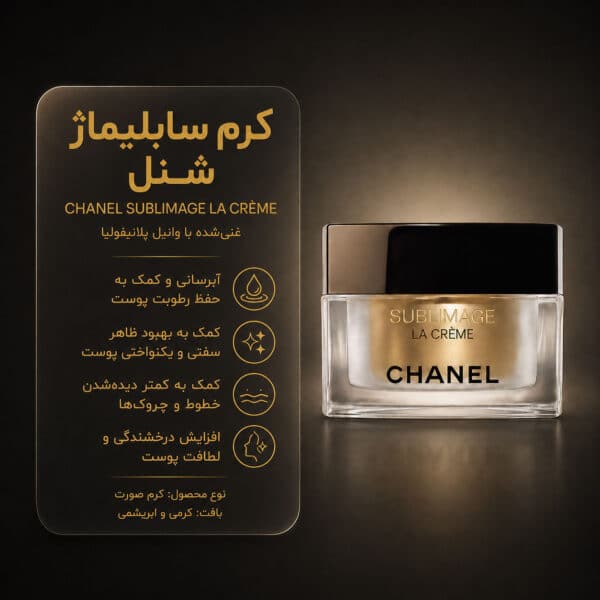 Chanel-Sublimage-La-Creme-Texture-Universelle-50g
