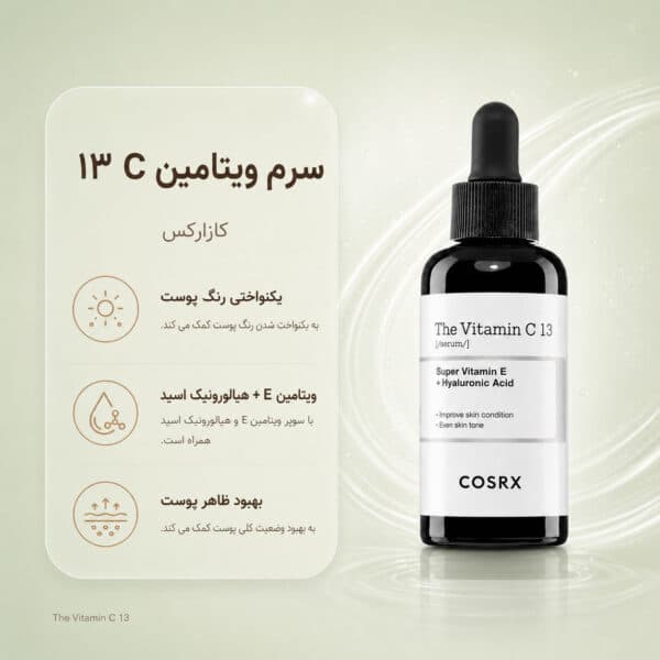 COSRX-The-Vitamin-C-13-Serum