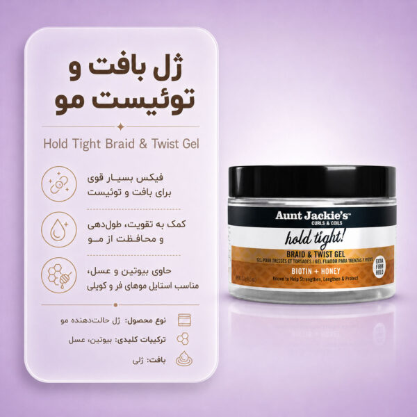 نمای Aunt Jackie's Hold Tight Braid & Twist Gel Extra Firm Hold