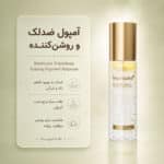 بافت سرم میست ژلی Kojic Acid Turmeric Vita Jelly Mist Serum مدی کیوب