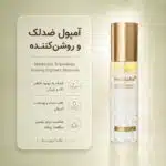 بافت سرم میست ژلی Kojic Acid Turmeric Vita Jelly Mist Serum مدی کیوب