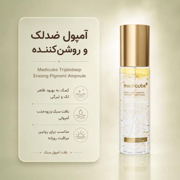 بافت سرم میست ژلی Kojic Acid Turmeric Vita Jelly Mist Serum مدی کیوب