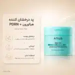 Anua-PDRN-100-Hyaluronic-Acid-Glow-Pad